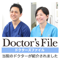 Doctor's File