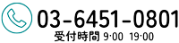 電話番号